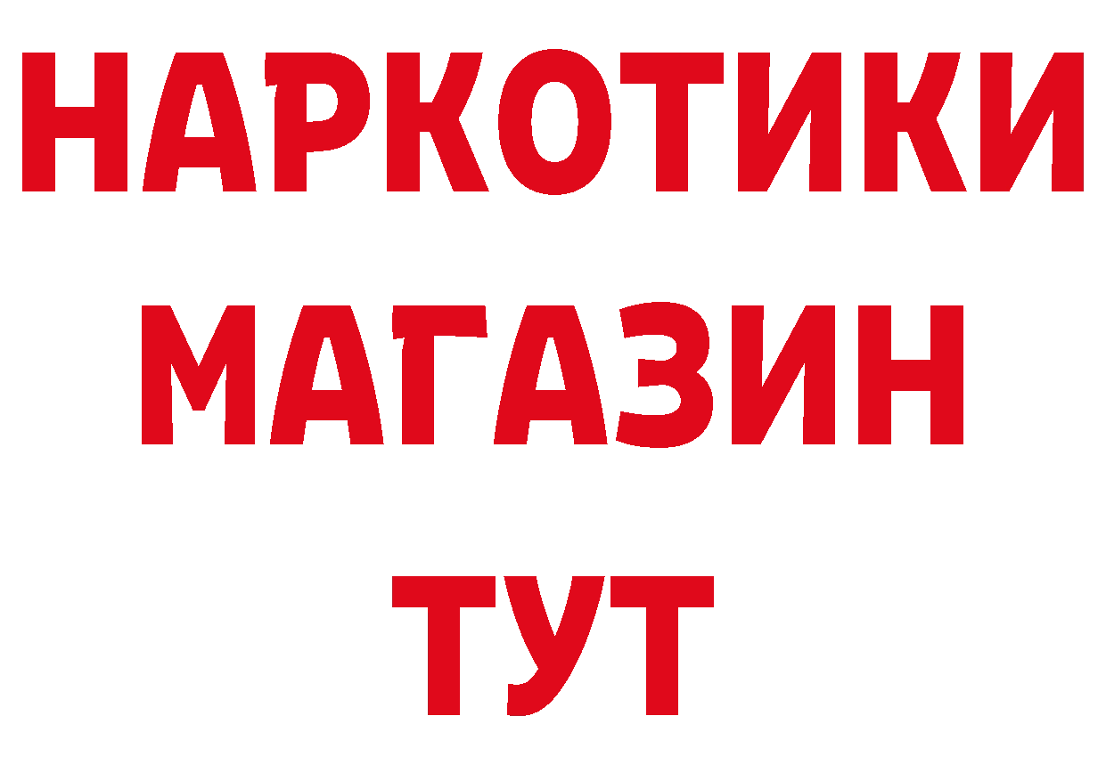 Где продают наркотики? это наркотические препараты Лабинск